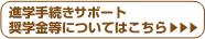 �i�w�葱�������T�|�[�g���w�����ɂ��Ă͂�����